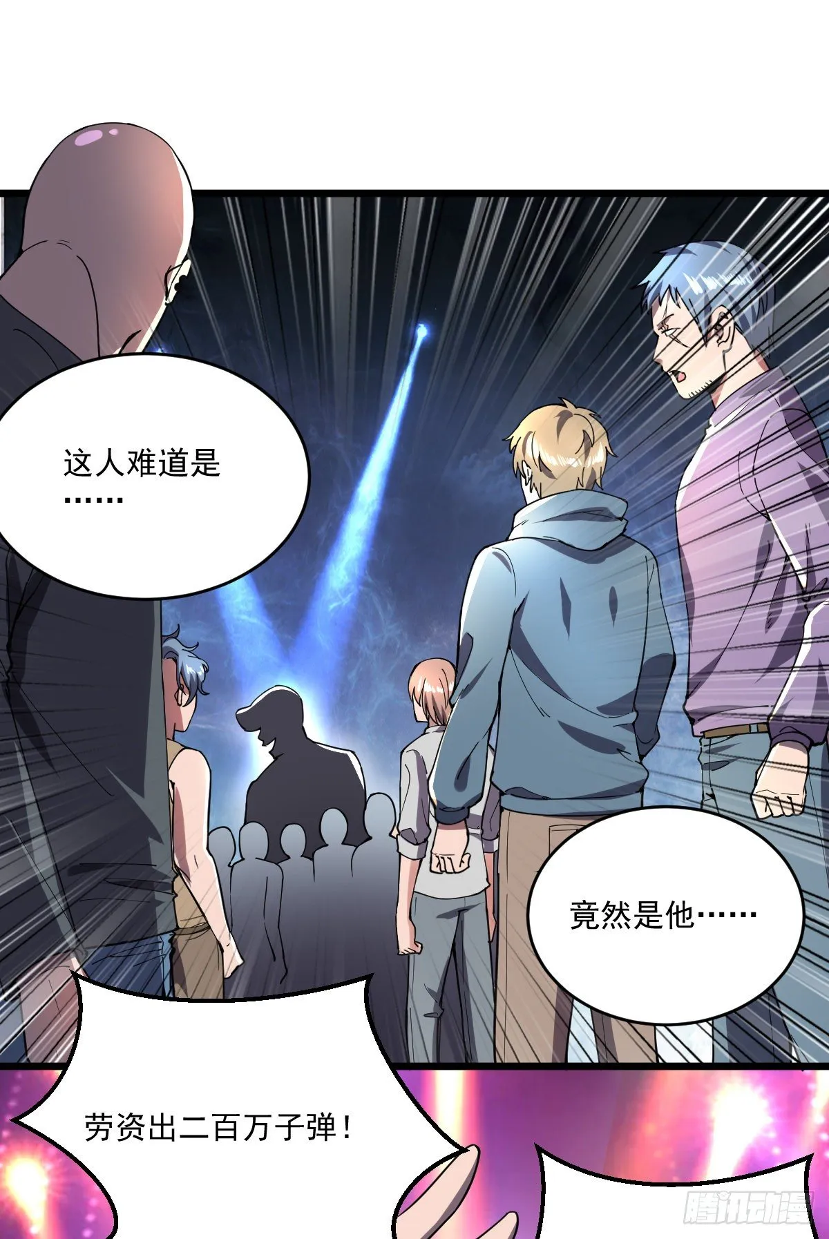 第9话 竞拍战车 第15页