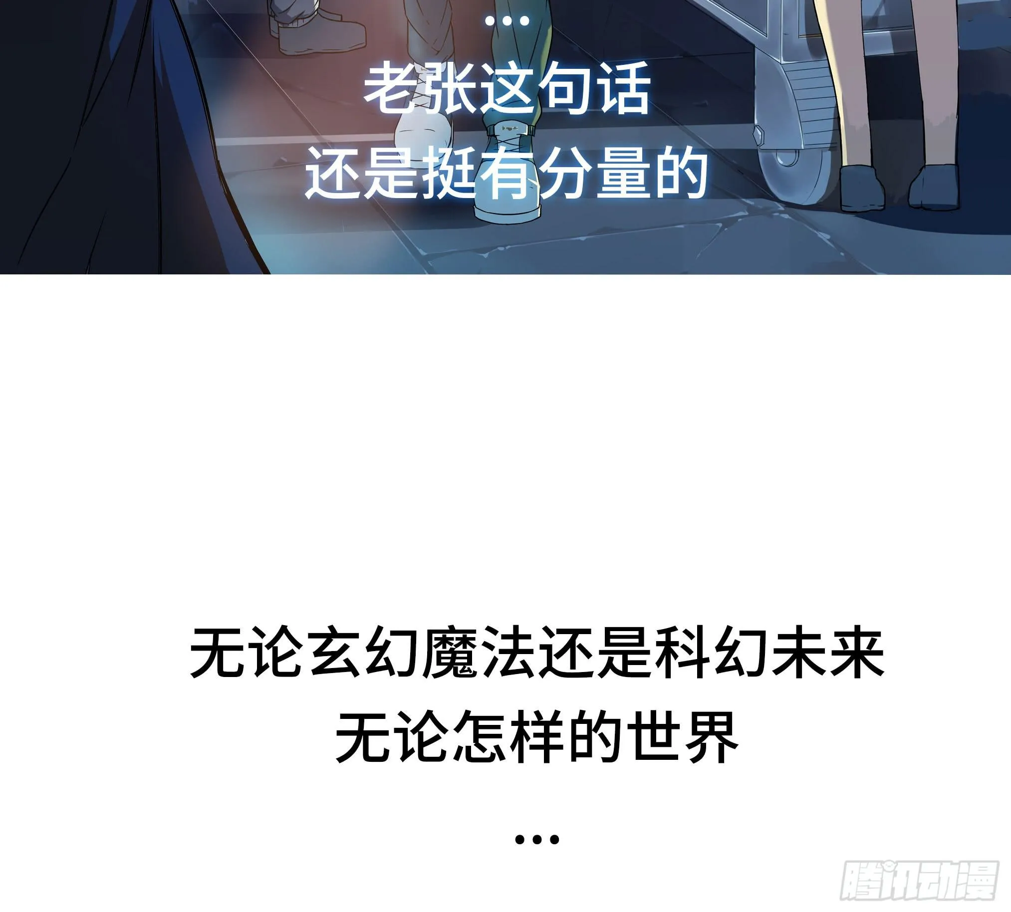 第1话-放学、猫、他们 第33页