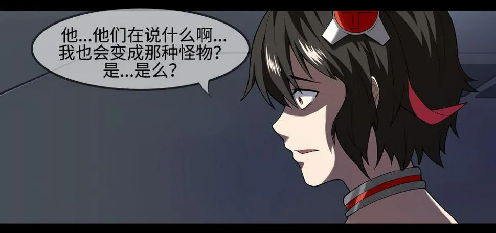 第7话-连锁反应 第9页