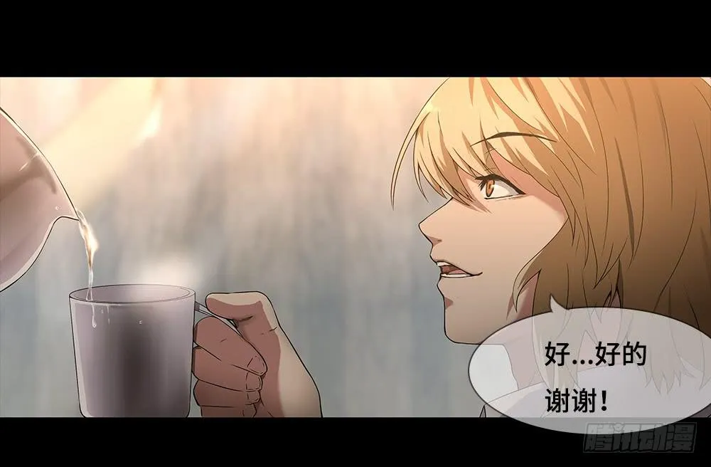 第10话-剧变 第5页