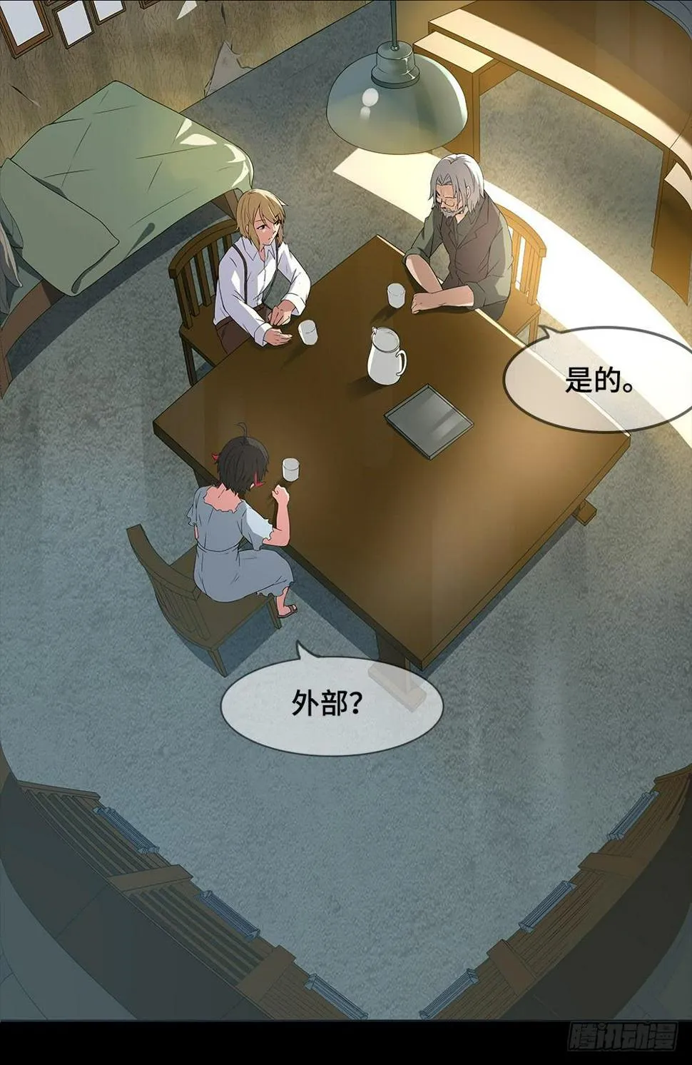 第10话-剧变 第9页