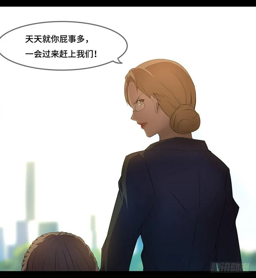 第10话-剧变 第22页
