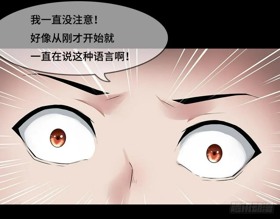 第10话-剧变 第52页