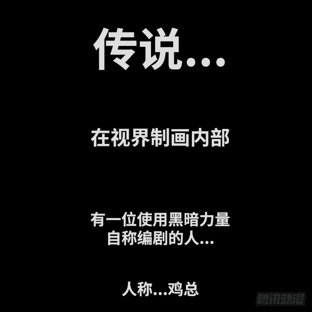 番外篇-分镜地狱01 第2页