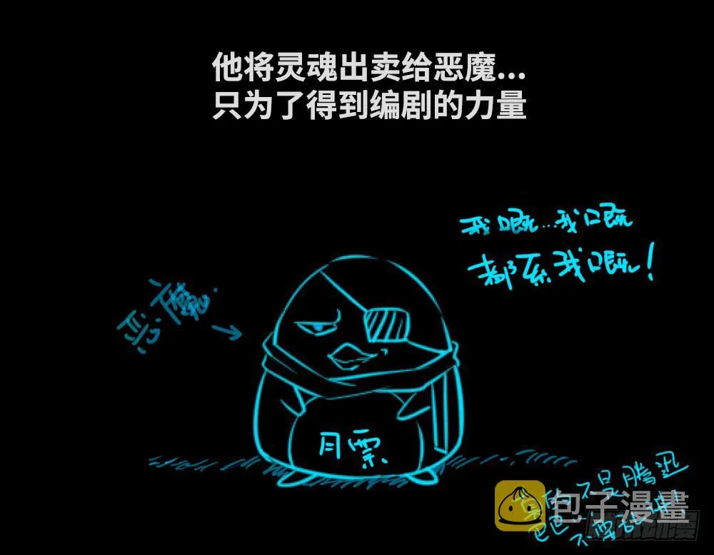 番外篇-分镜地狱01 第4页