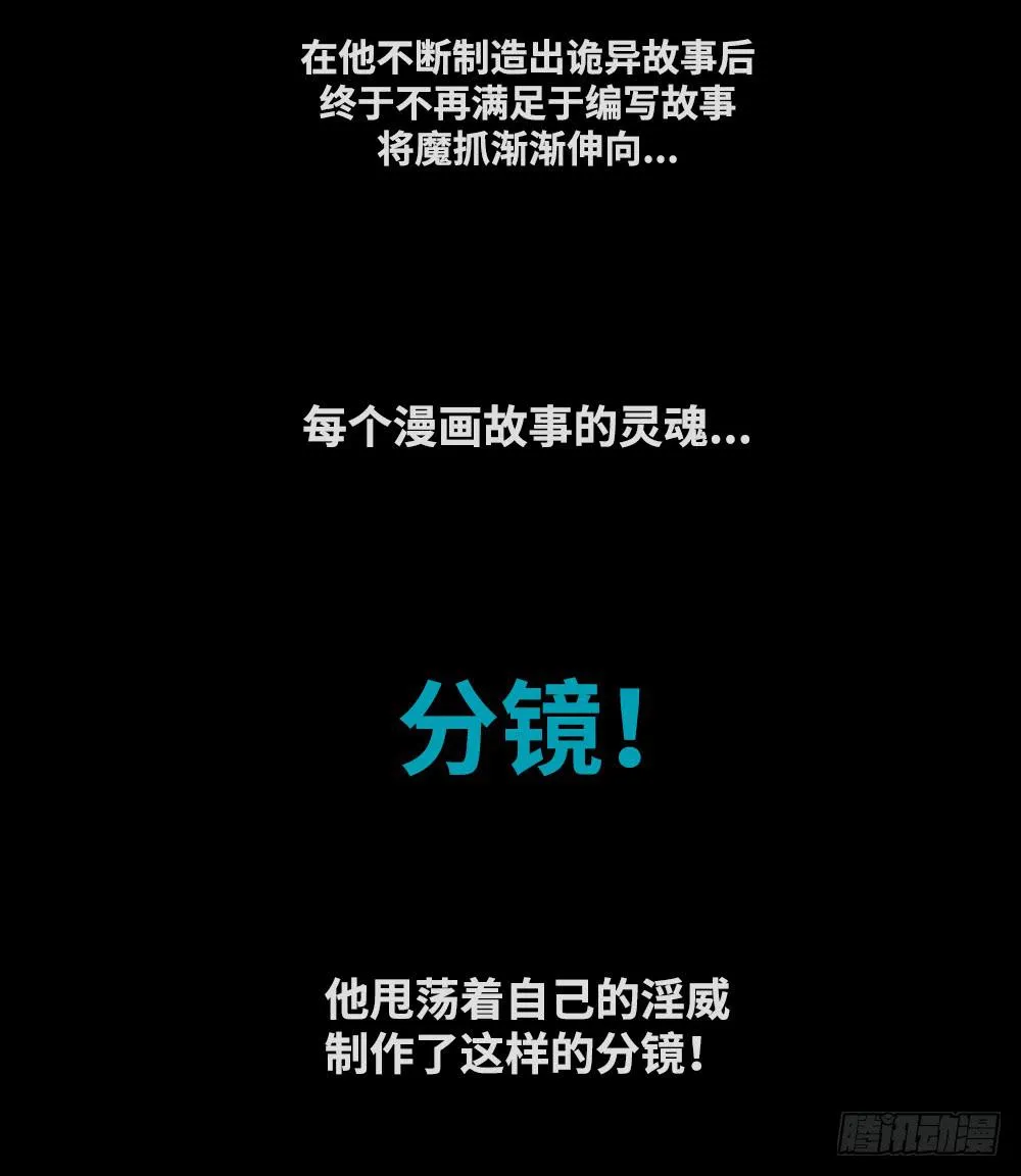 番外篇-分镜地狱01 第5页