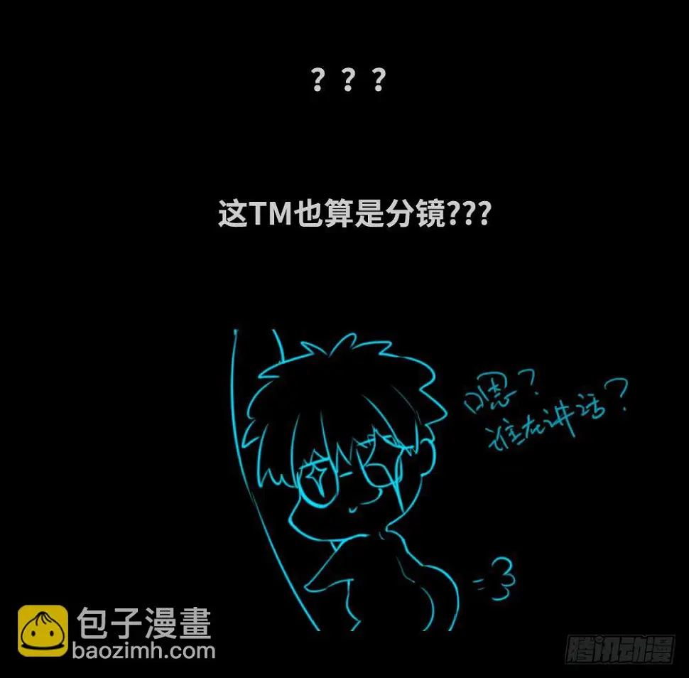番外篇-分镜地狱01 第7页
