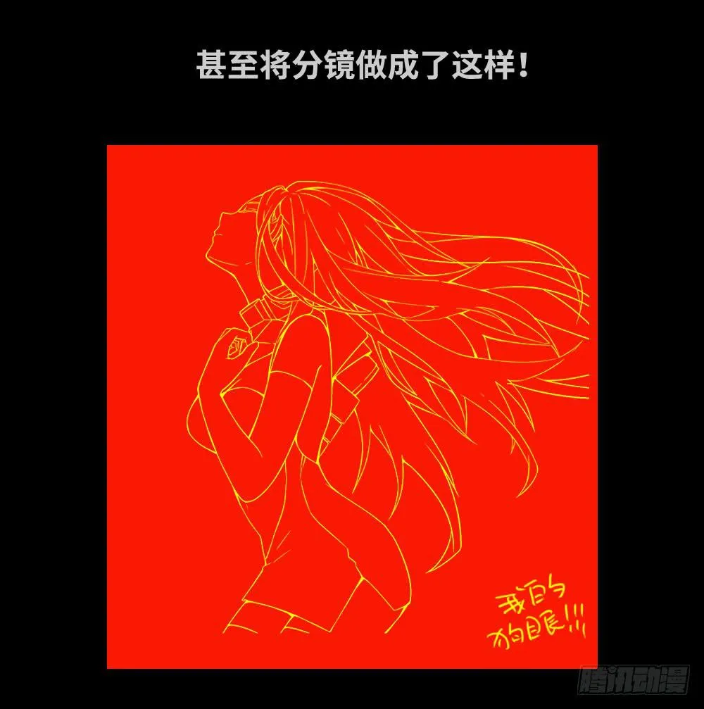 番外篇-分镜地狱01 第12页