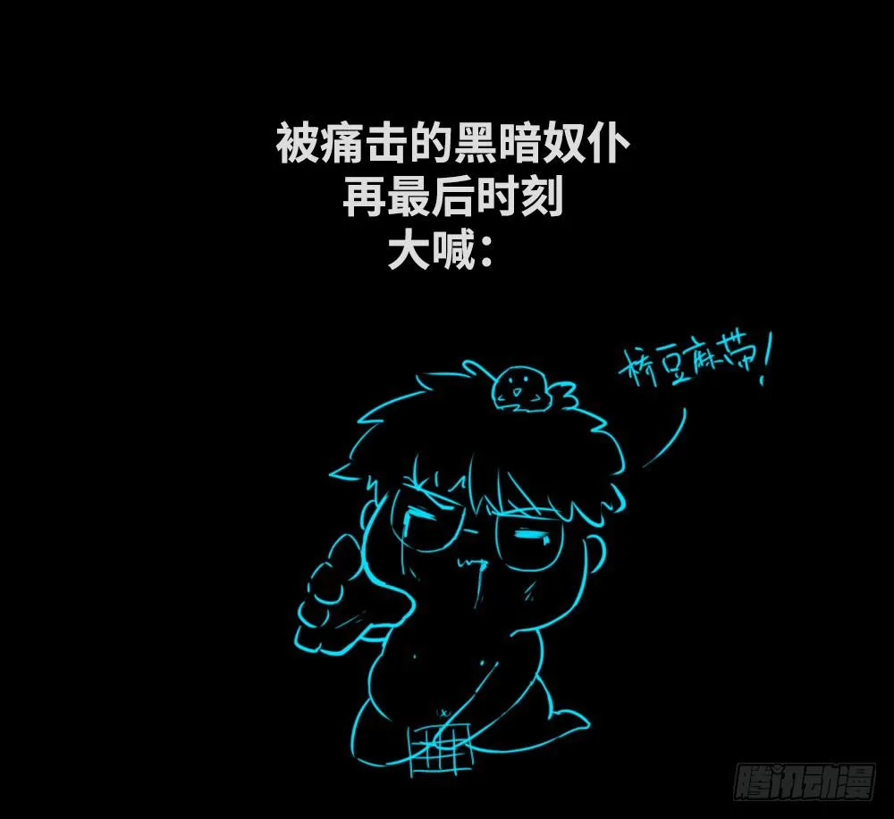 番外篇-分镜地狱01 第14页