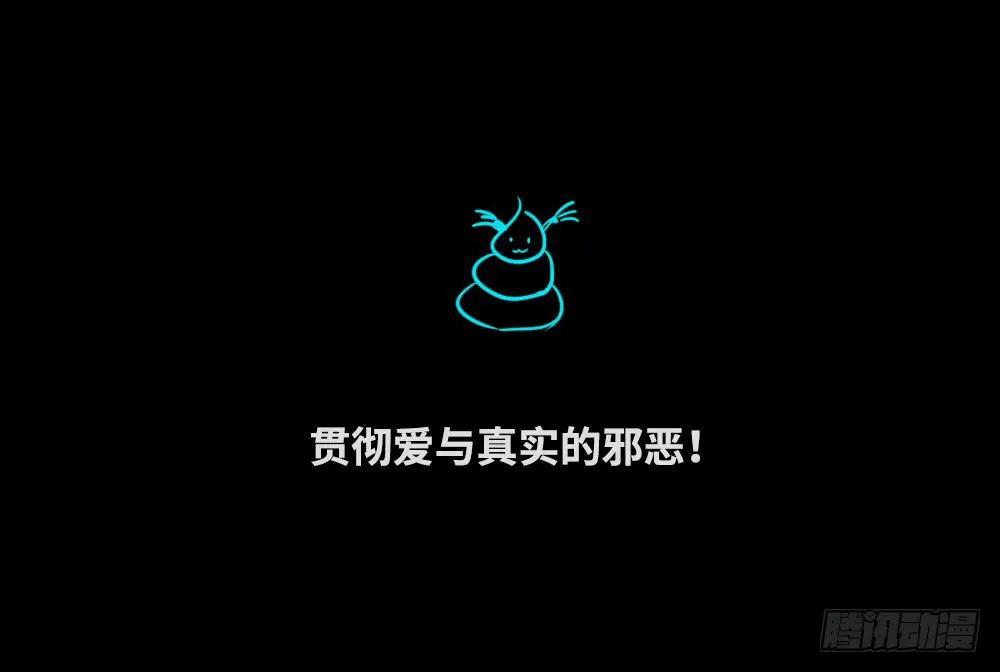 番外篇-分镜地狱01 第20页