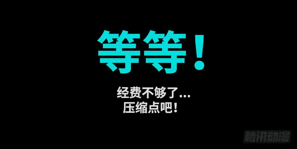 番外篇-分镜地狱01 第21页