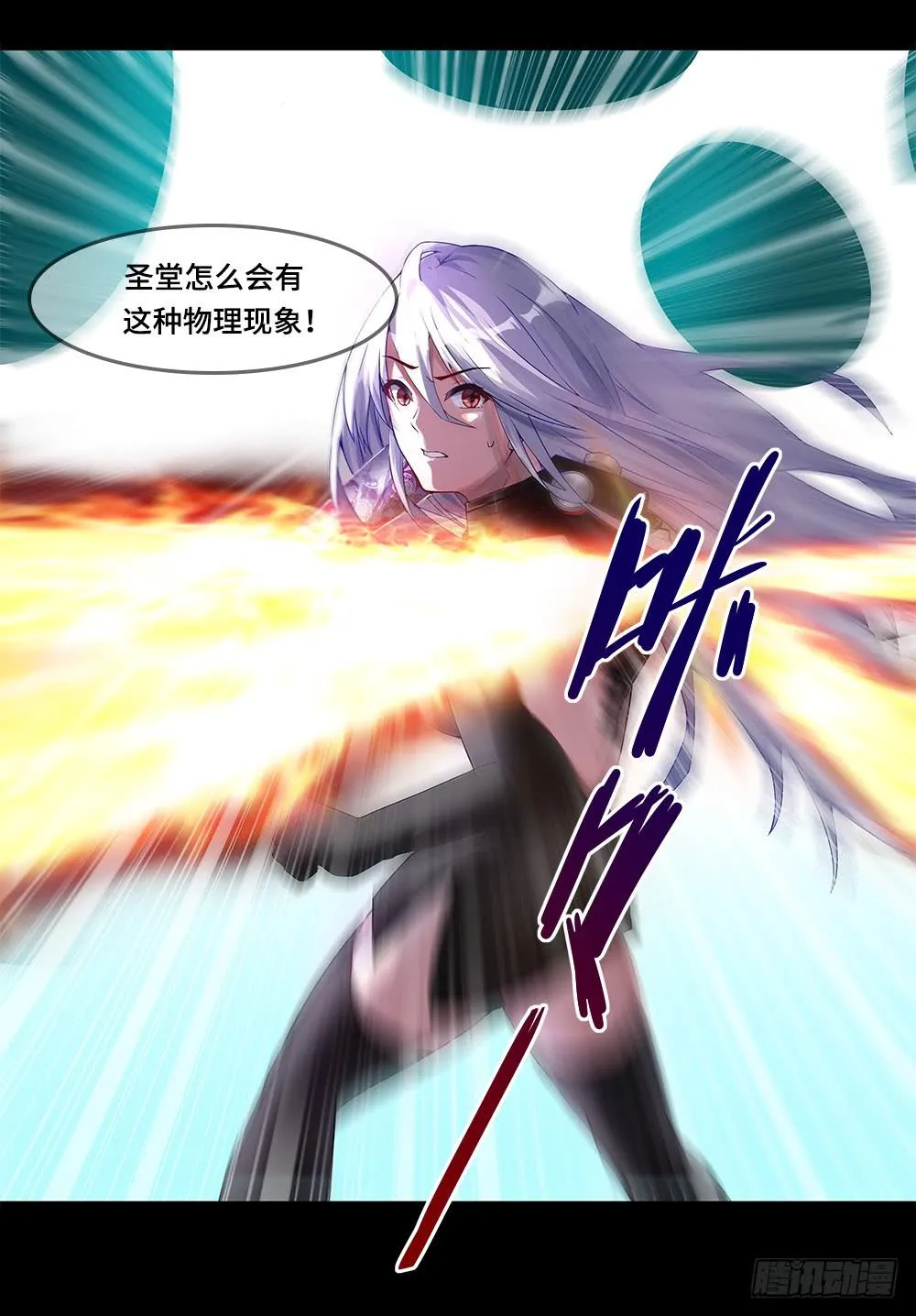 第13话-姐妹 第16页