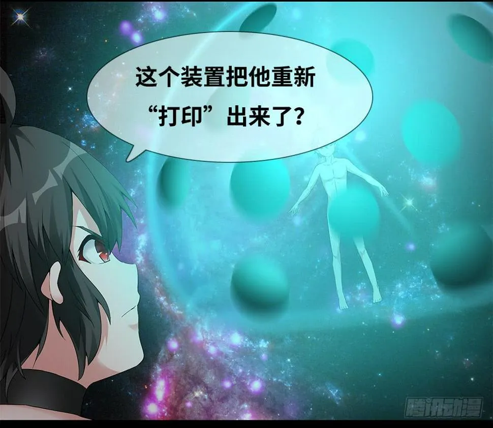 第15话(上)-幻象 第19页