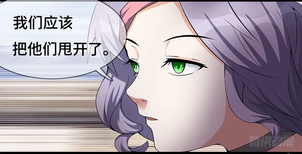 第17话-组织 第5页