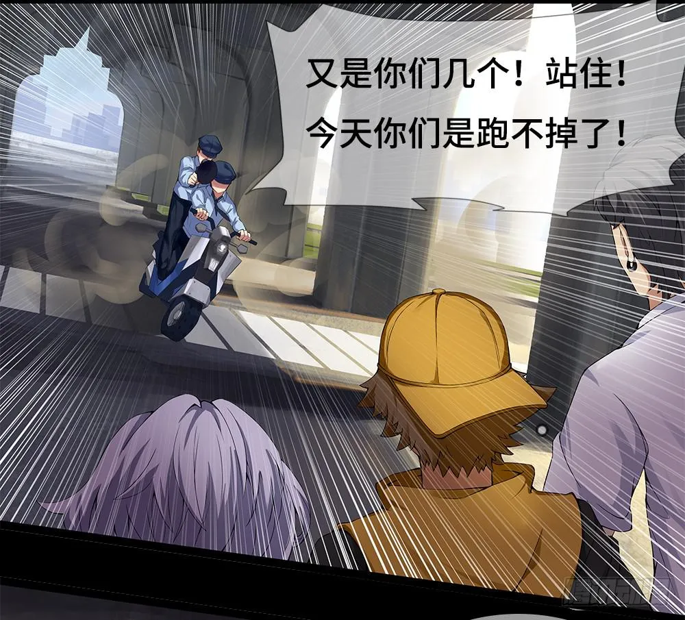 第17话-组织 第6页
