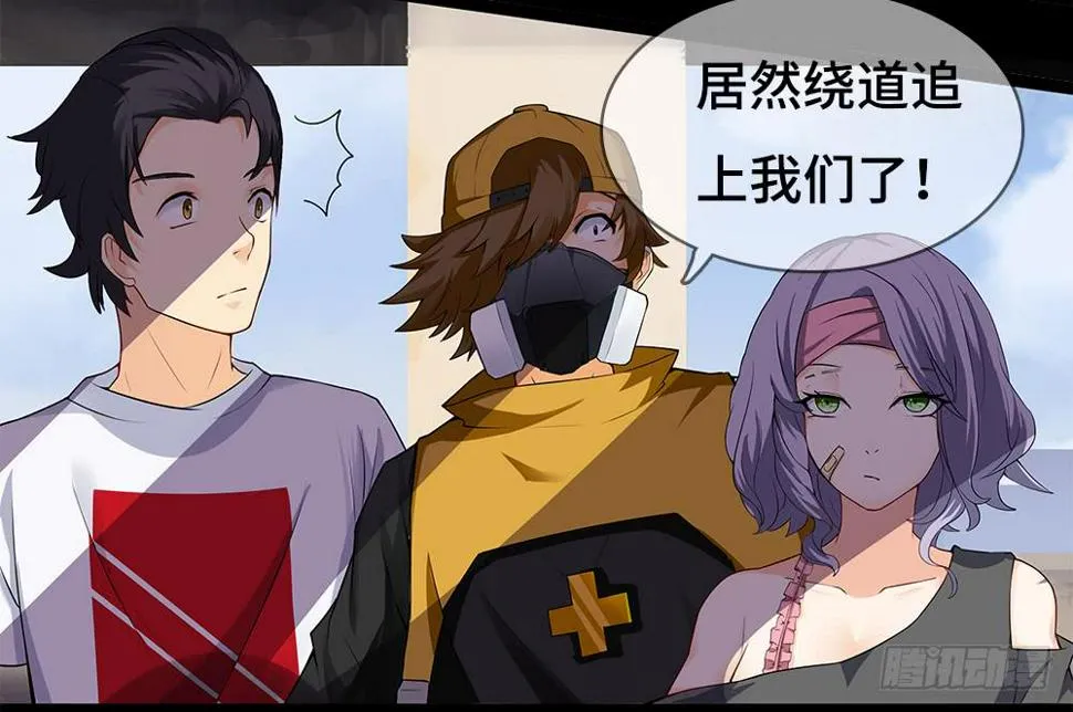 第17话-组织 第7页