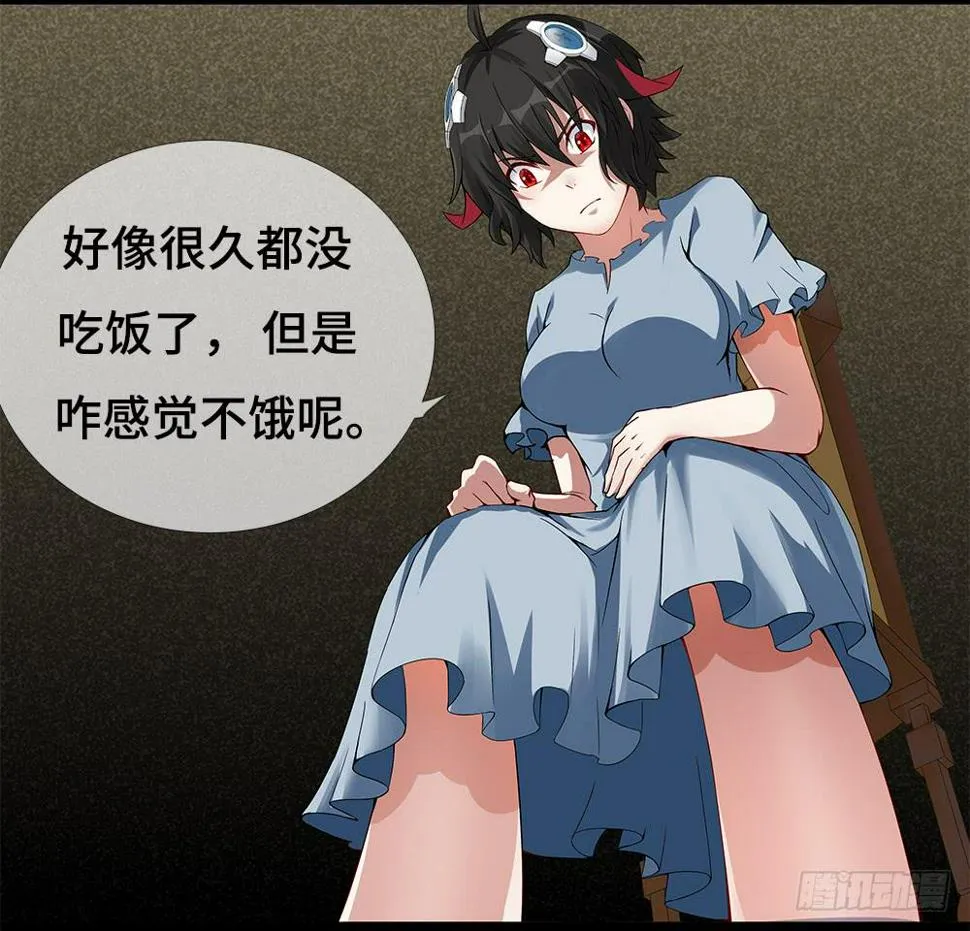 第17话-组织 第14页