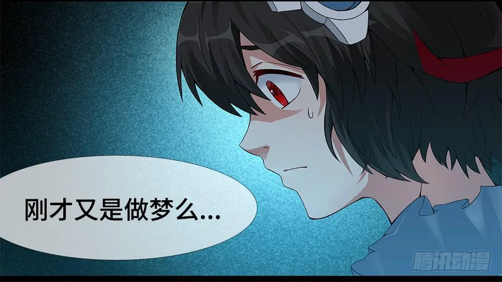 第17话-组织 第15页