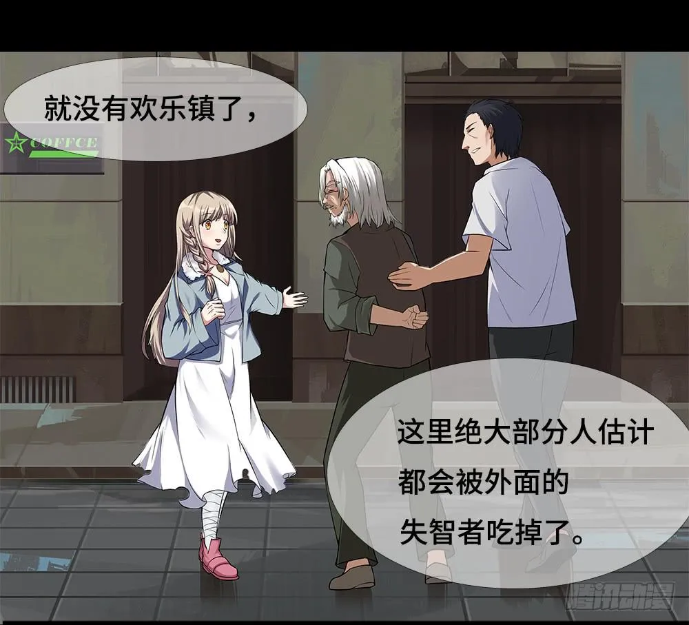 第17话-组织 第25页