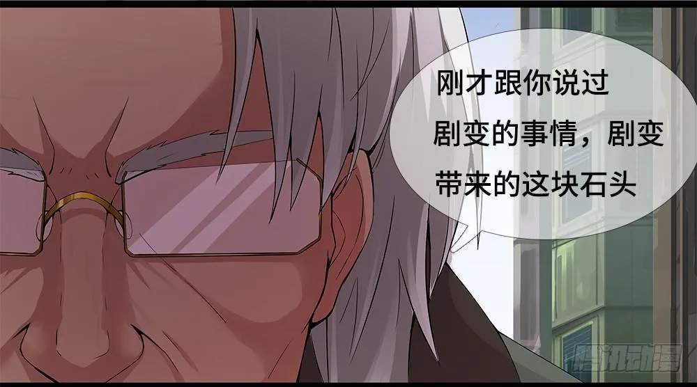 第17话-组织 第30页