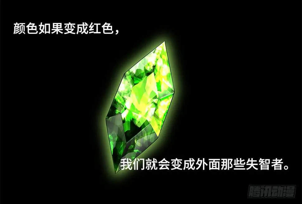 第17话-组织 第32页