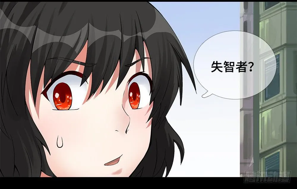 第17话-组织 第33页