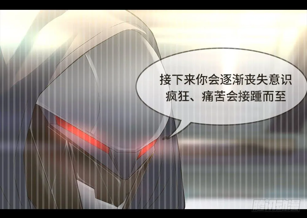 第17话-组织 第35页