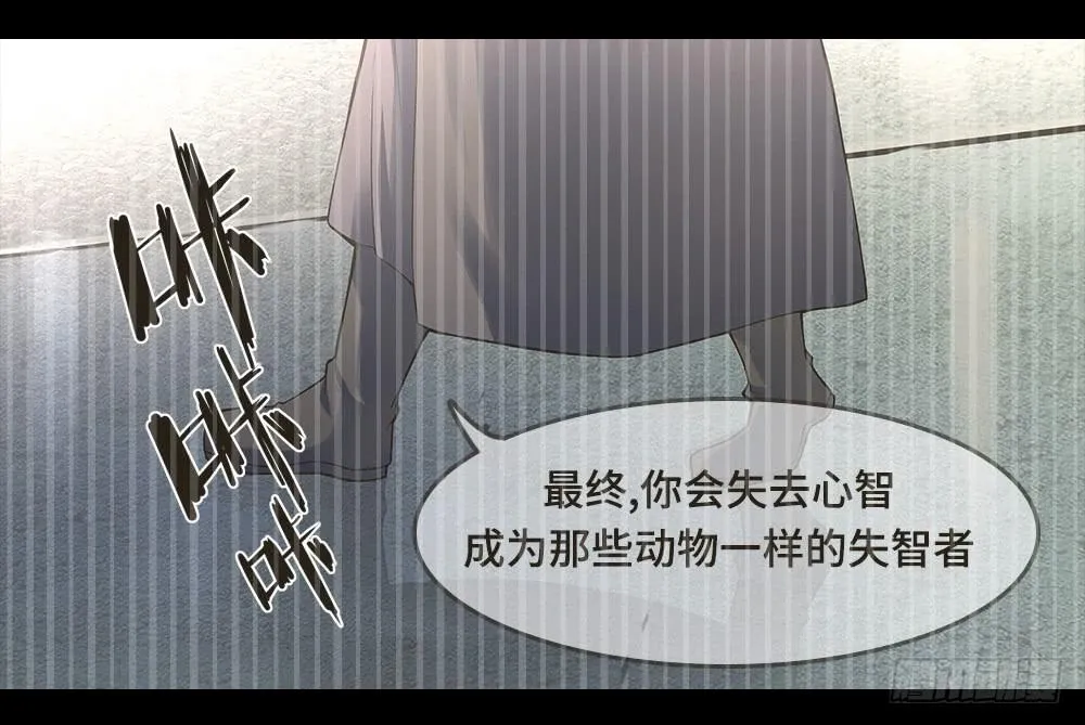 第17话-组织 第36页