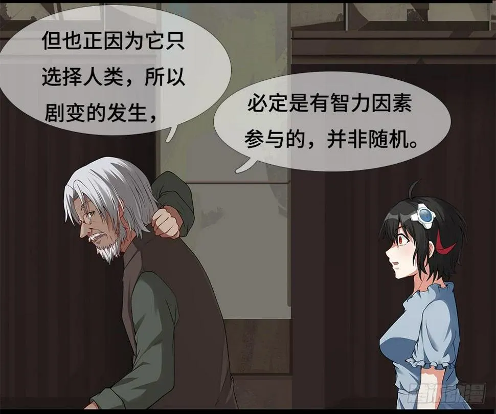 第17话-组织 第39页