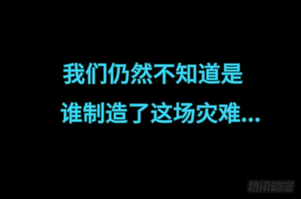 第17话-组织 第41页