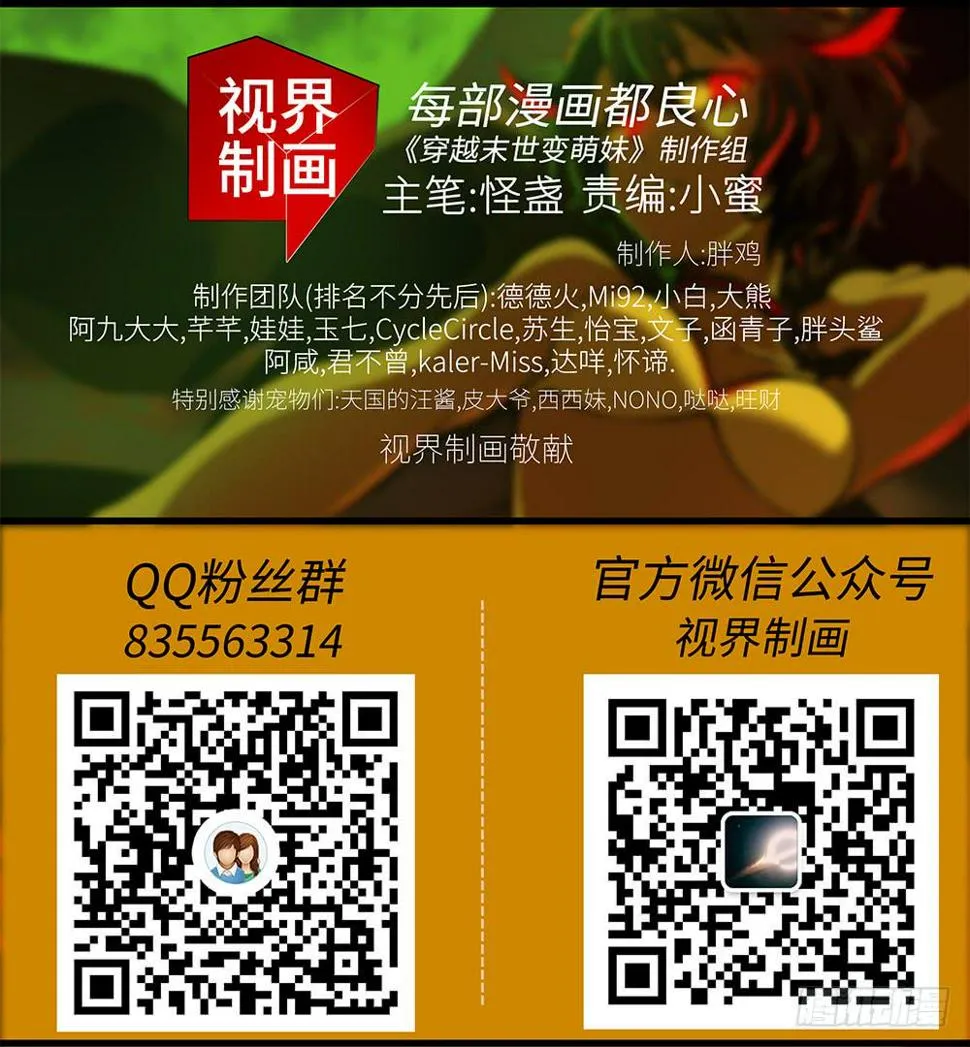 第17话-组织 第42页