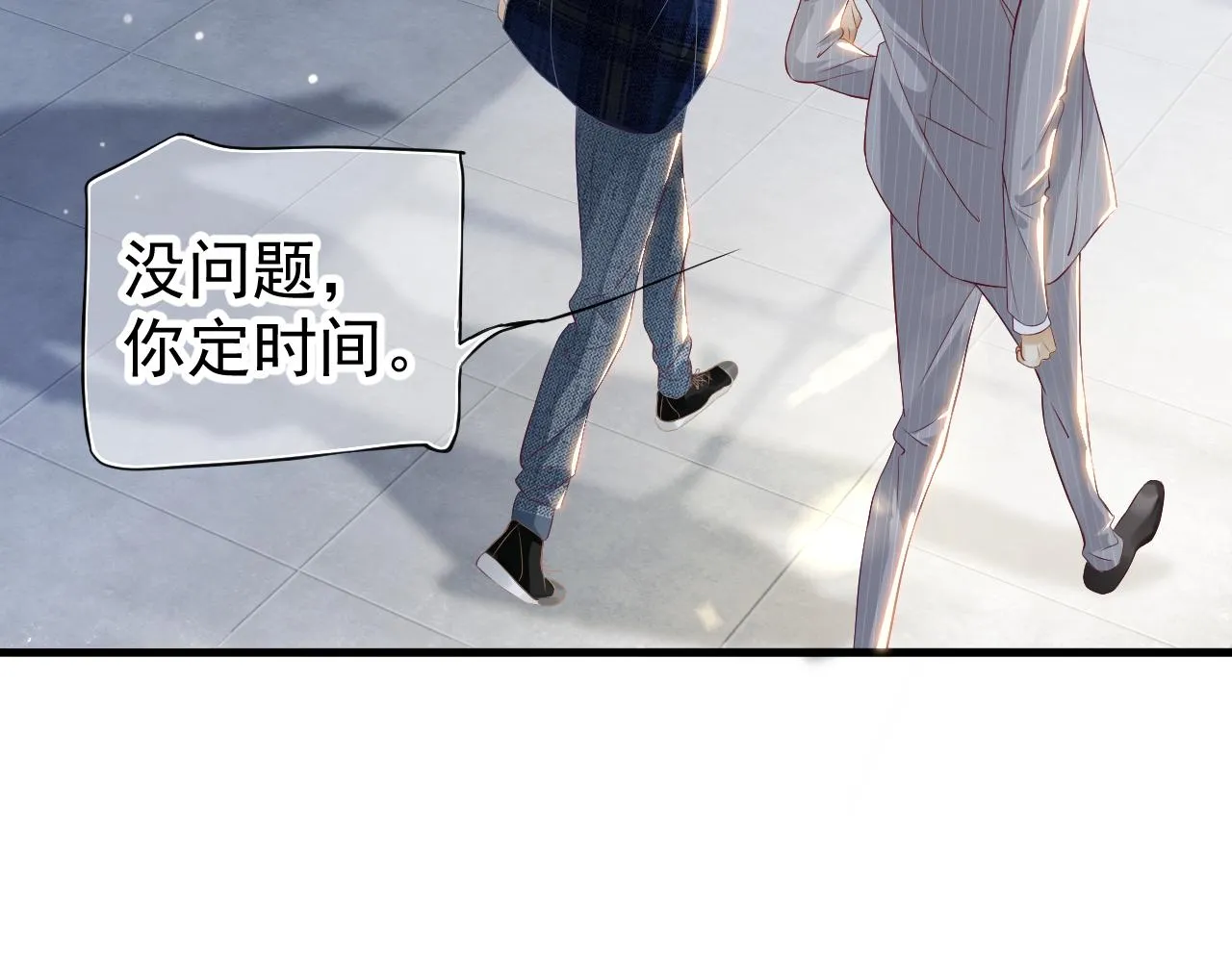 番外6 宣誓主权 第4页