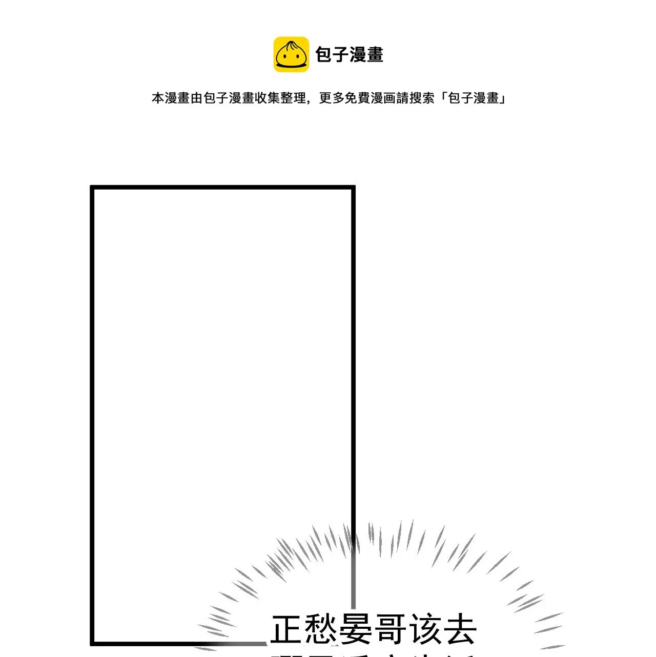 番外6 宣誓主权 第5页