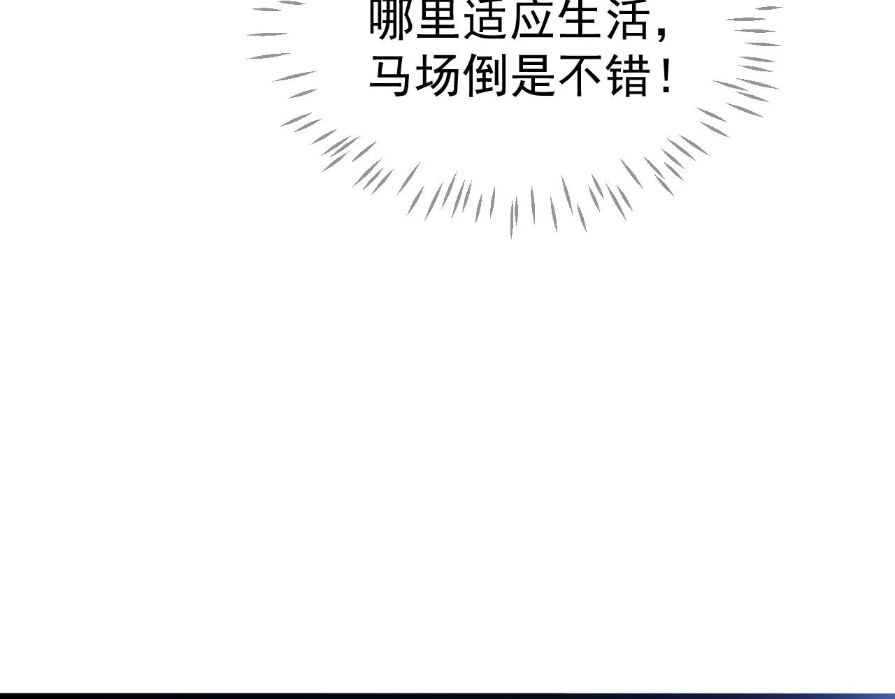 番外6 宣誓主权 第6页