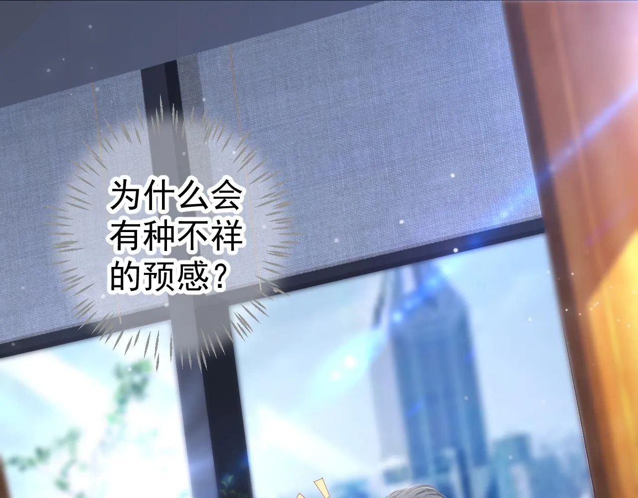 番外6 宣誓主权 第7页