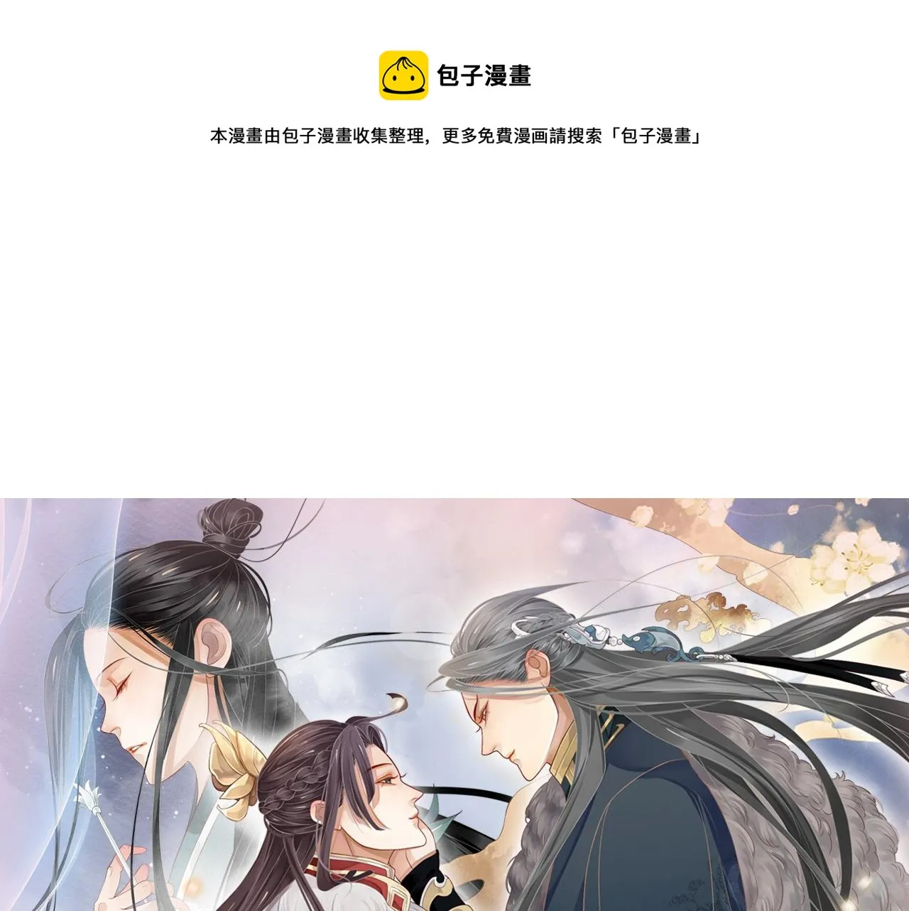 番外6 宣誓主权 第9页