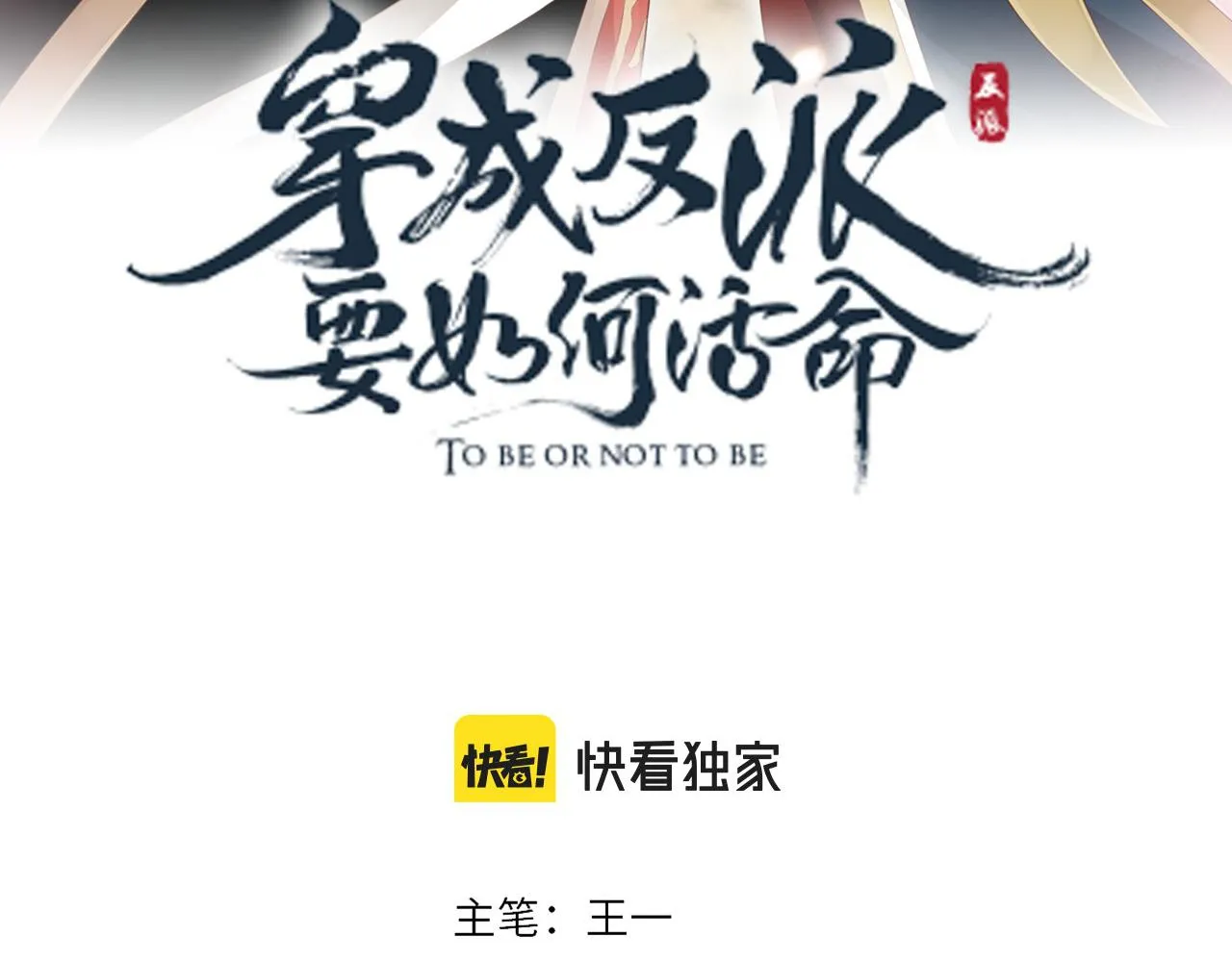 番外6 宣誓主权 第11页