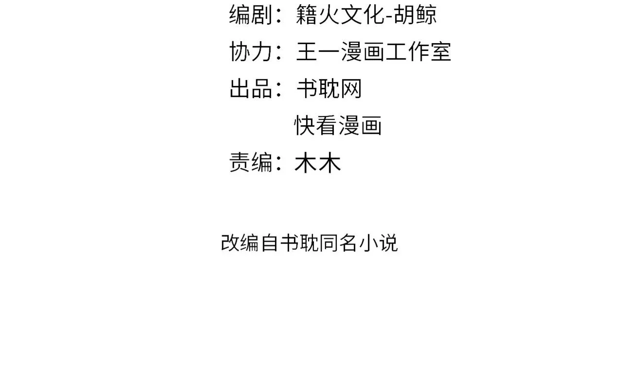 番外6 宣誓主权 第12页