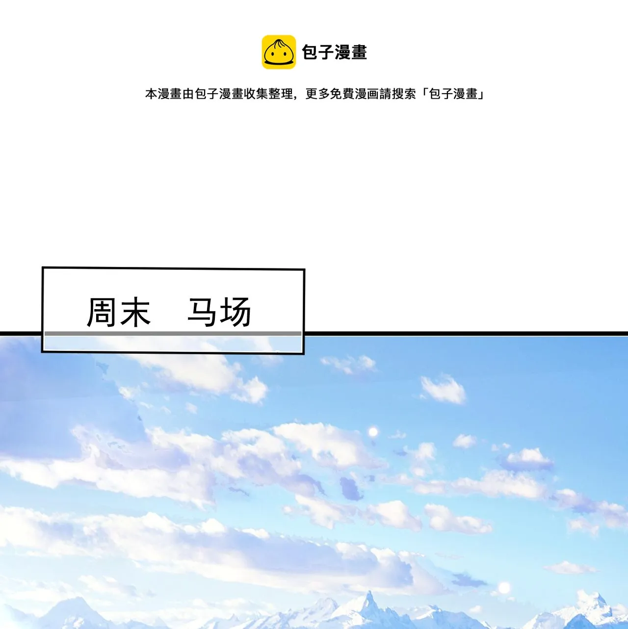 番外6 宣誓主权 第13页