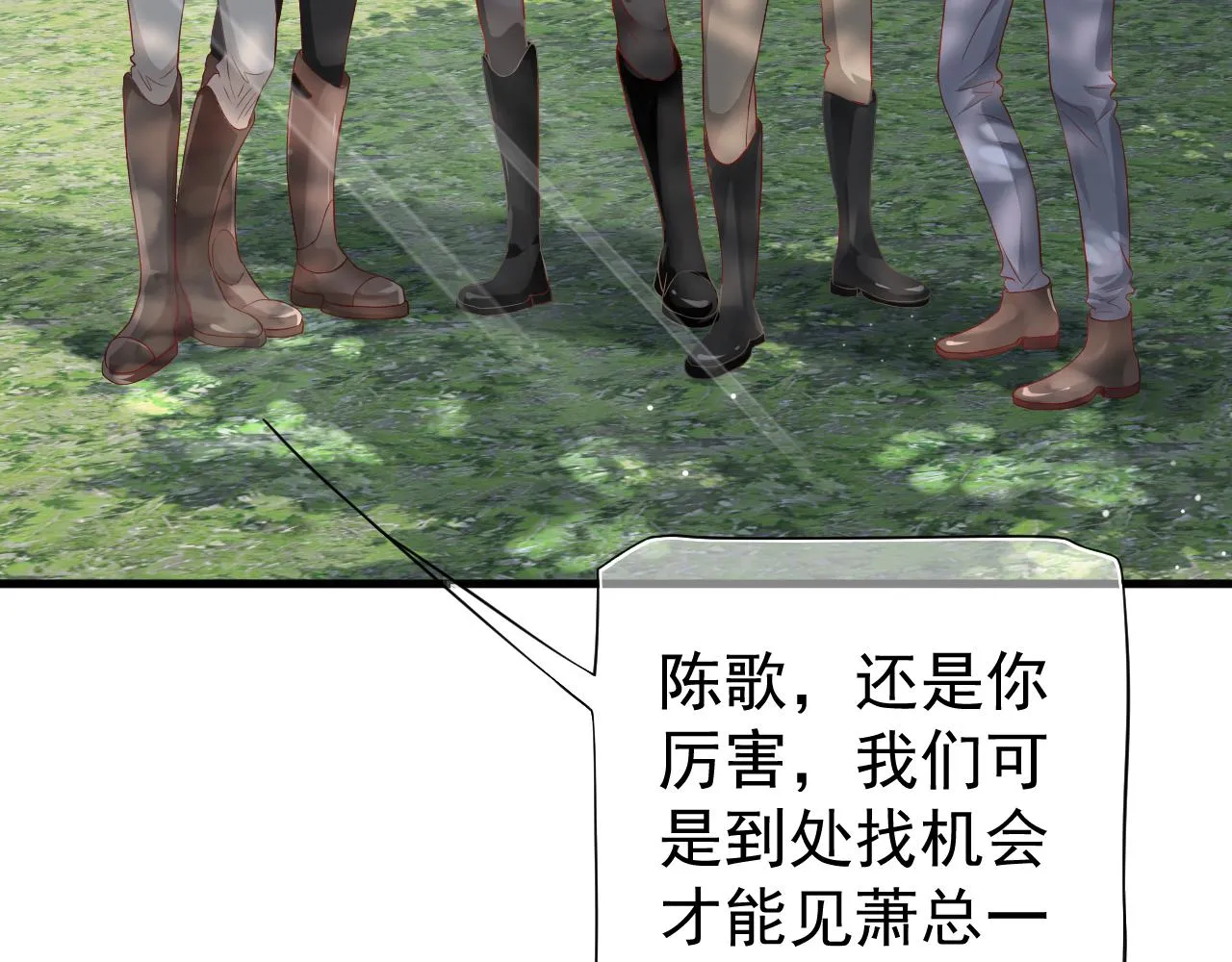 番外6 宣誓主权 第19页