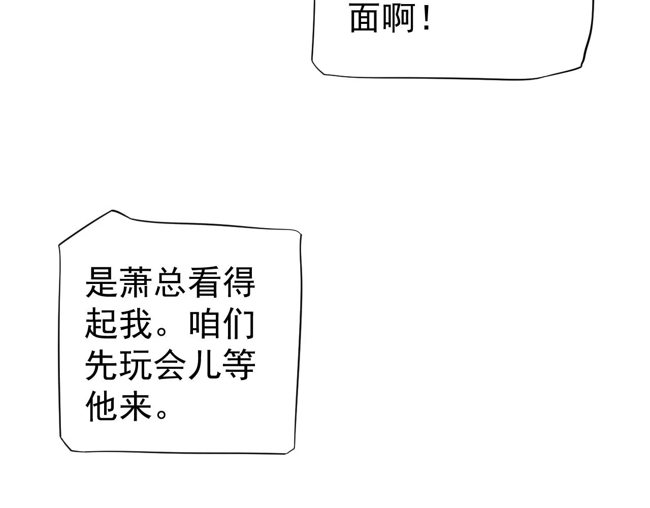 番外6 宣誓主权 第20页