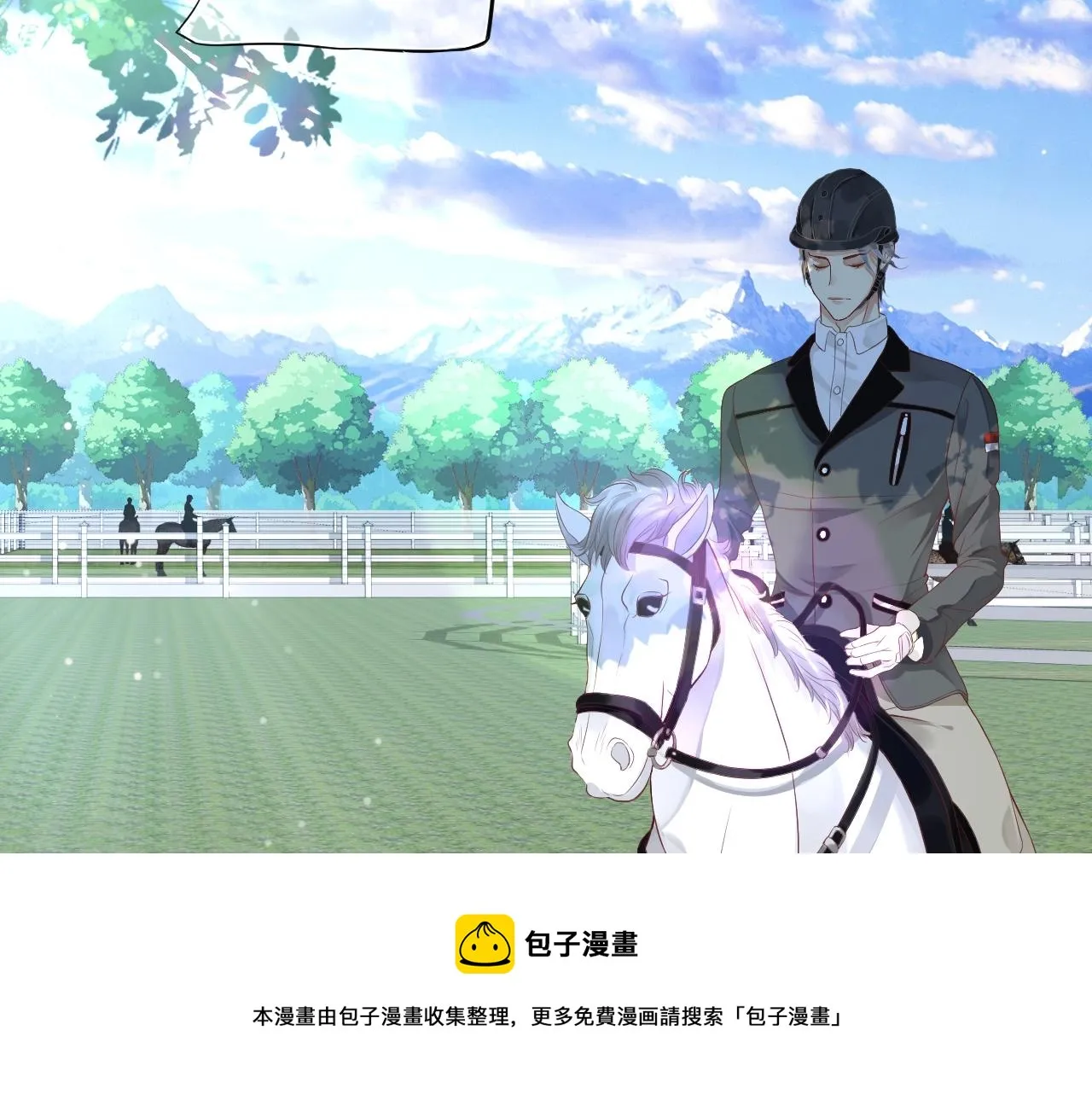 番外6 宣誓主权 第25页