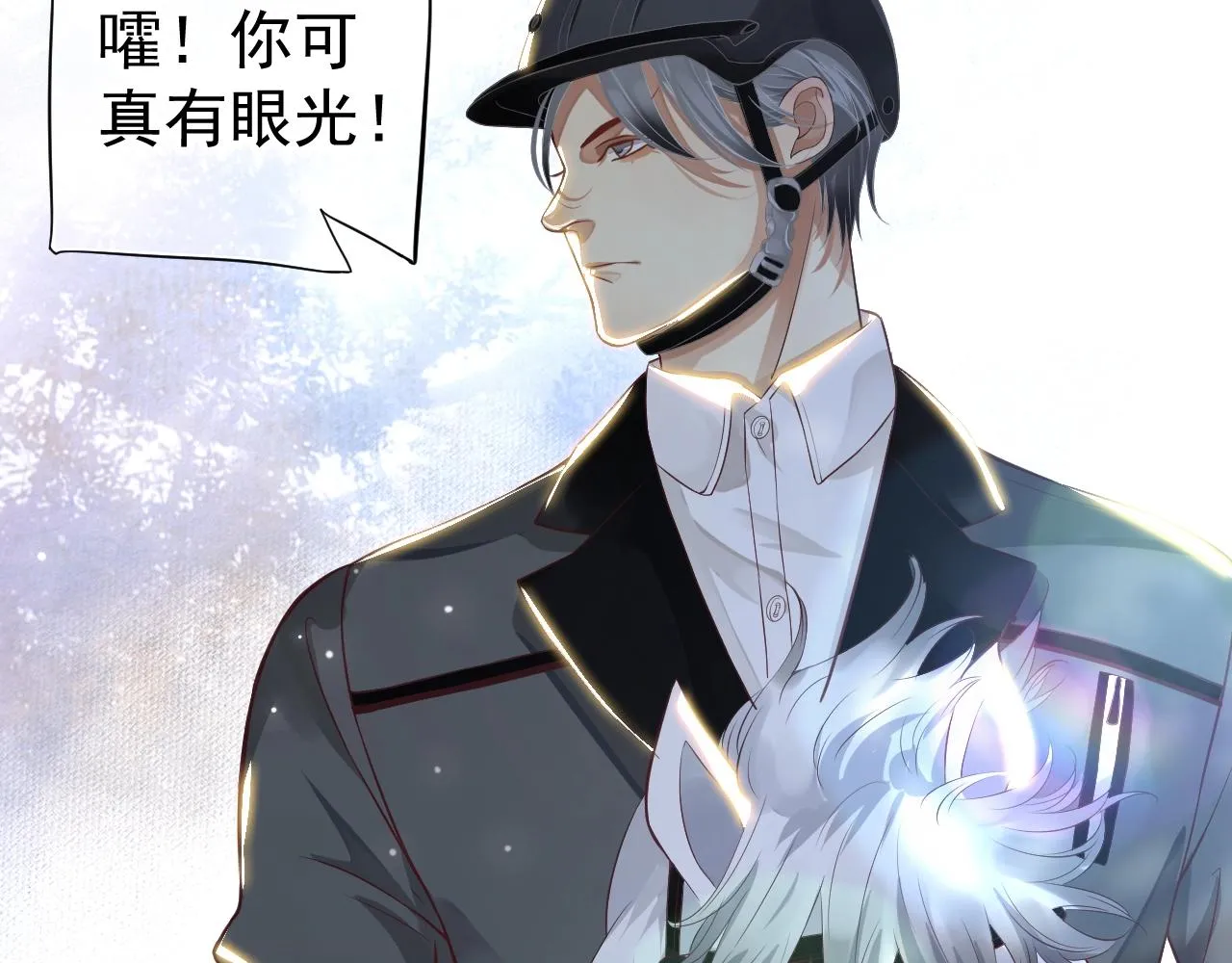 番外6 宣誓主权 第27页