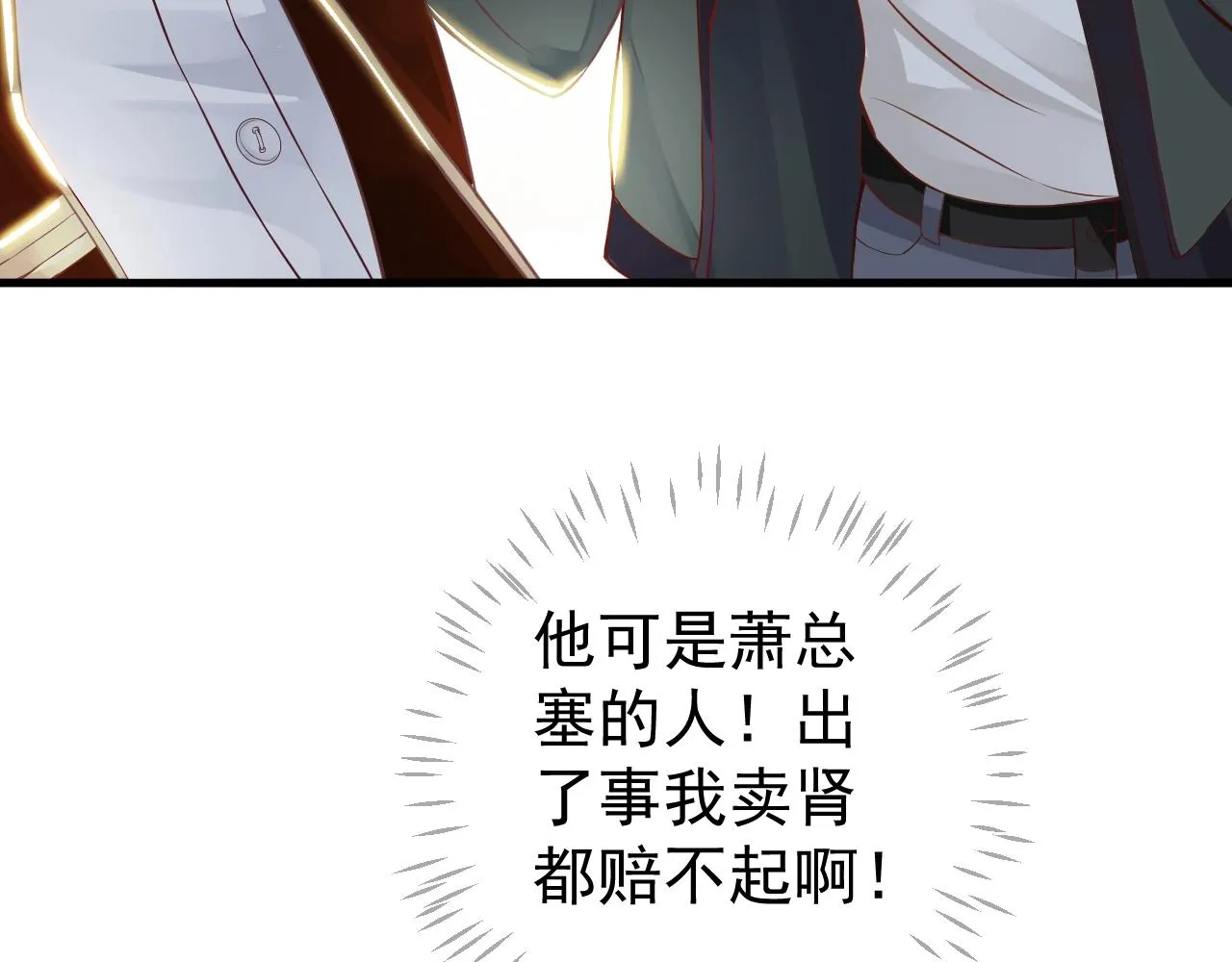 番外6 宣誓主权 第34页