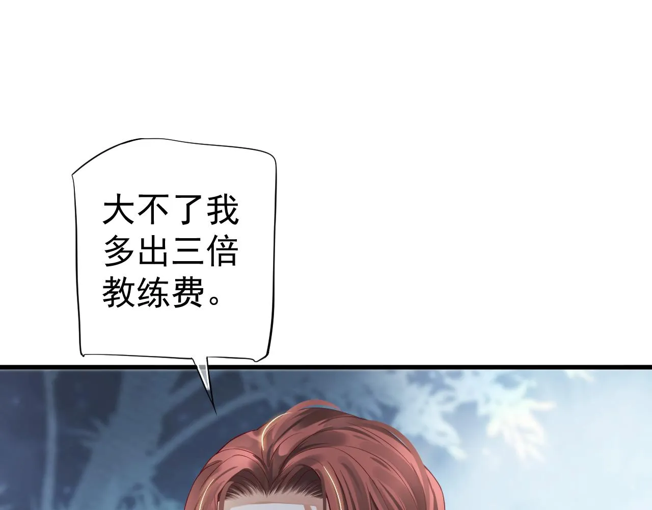 番外6 宣誓主权 第36页