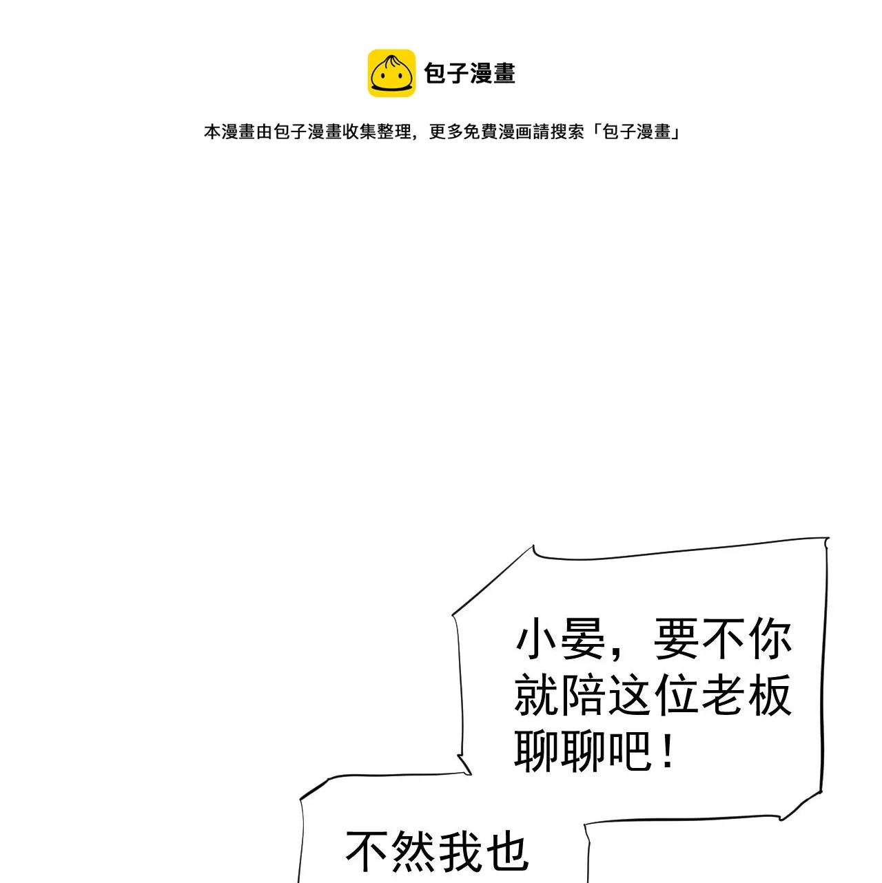 番外6 宣誓主权 第53页