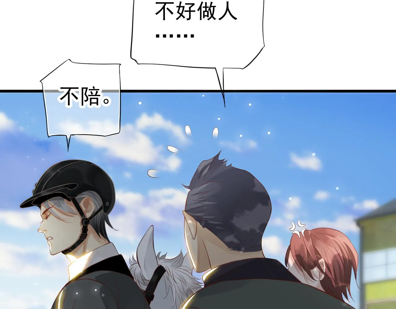 番外6 宣誓主权 第54页