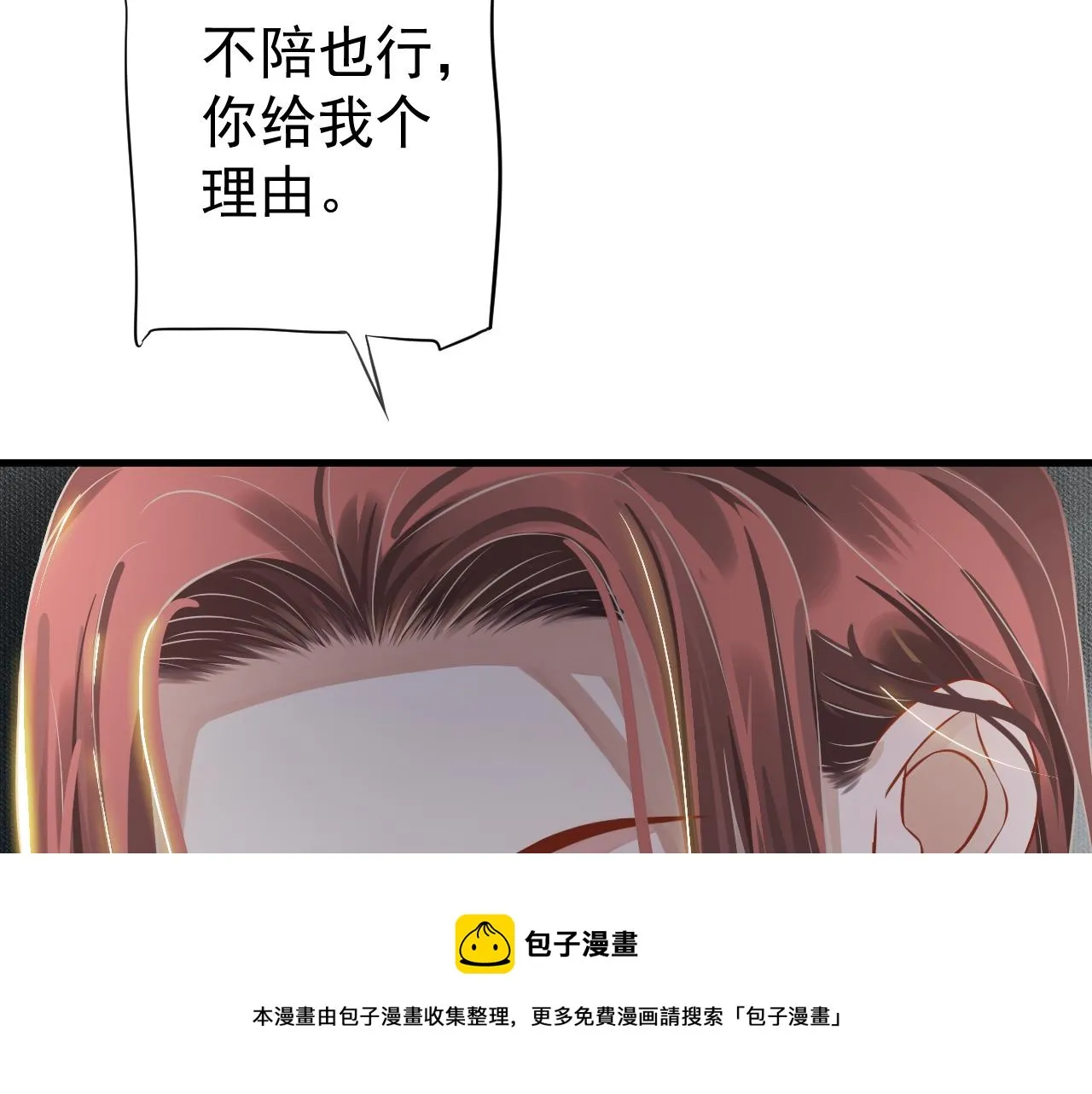 番外6 宣誓主权 第57页