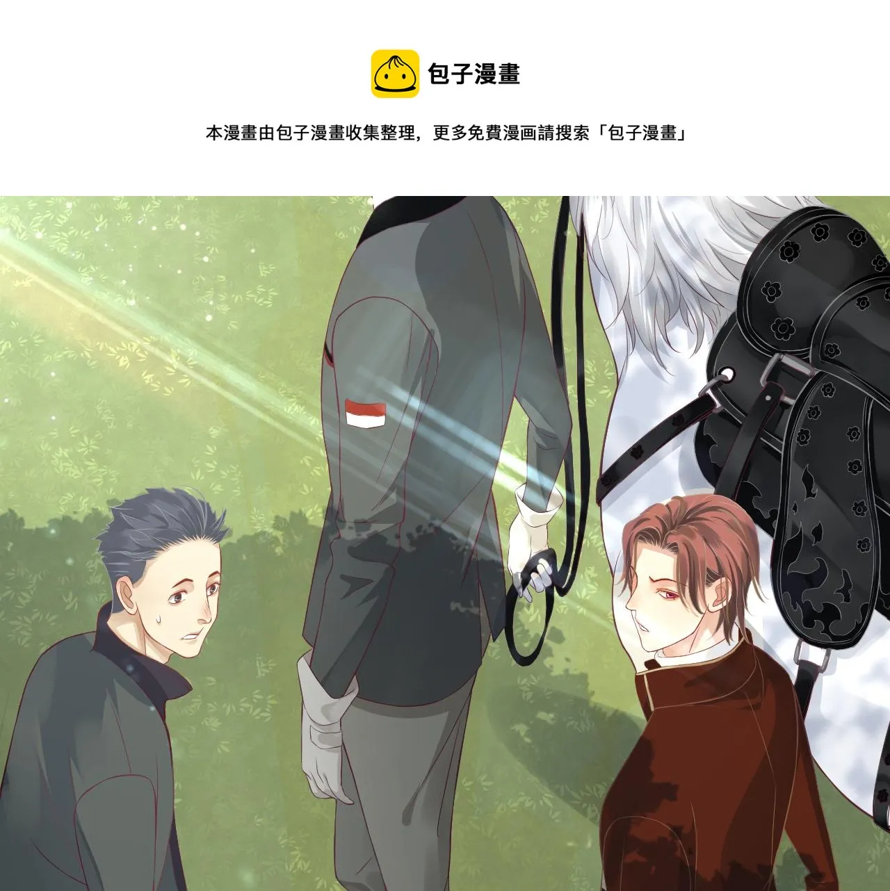 番外6 宣誓主权 第61页