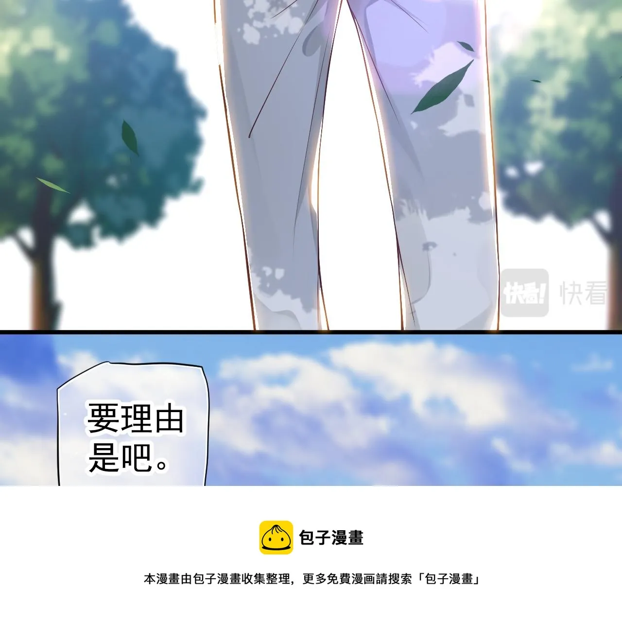 番外6 宣誓主权 第65页